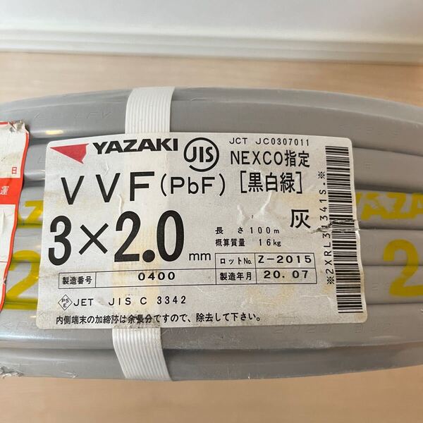 24時間以内に発送! VVF 3×2.0 黒白緑 2.0mm 3芯 YAZAKI 矢崎 Fケーブル 残量おおよそ54m