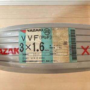 24時間以内に発送! VVF 3×1.6 赤白黒 1.6mm 3芯 YAZAKI 矢崎 Fケーブル 残量おおよそ88m