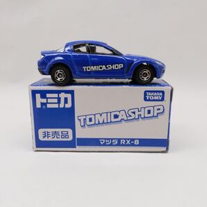 24時間以内に発送! RX-8 マツダ トミカショップ限定 非売品 ブルー