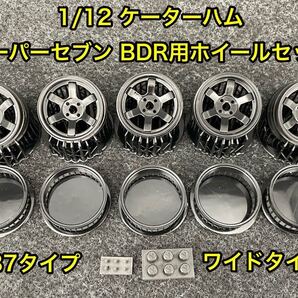 ★送料無料! タミヤ 1/12 ケーターハム スーパーセブン BDR用 TE37 タイプ ホイールセット ワイドサイズ★