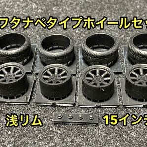 ★送料無料! 1/24カーモデル 15インチ RSワタナベタイプホイール 浅リム タイヤ選べます AE86 ハコスカ ケンメリ 3Dプリンター製★