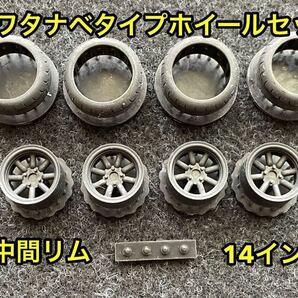 ★送料無料! 1/24カーモデル 14インチ RSワタナベタイプホイール 中間リム タイヤ選べます ケンメリ ハコスカ AE86 3Dプリンター製★
