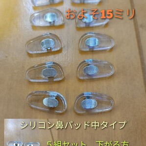 シリコン鼻パッド5組セット送料無料