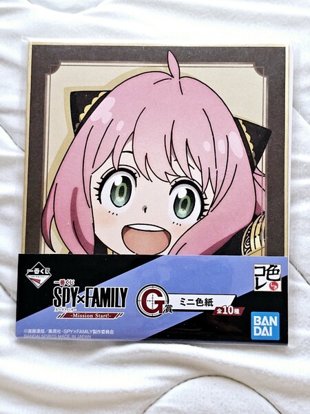 匿名 アーニャ・フォージャー/みっしょんすたーと! ミニ色紙 色コレ 一番くじ SPY×FAMILY -Mission Start!- G賞