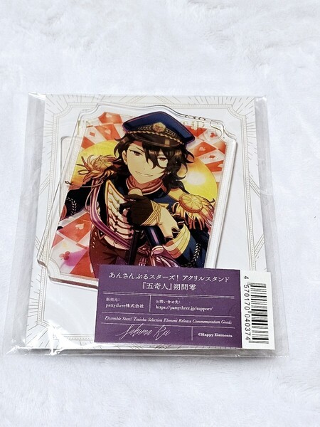 匿名 あんさんぶるスターズ あんスタ 朔間零 五奇人 アクリルスタンド アクスタ