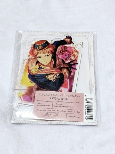 匿名 あんスタ あんさんぶるスターズ アクスタ アクリルスタンド 五奇人 斎宮宗