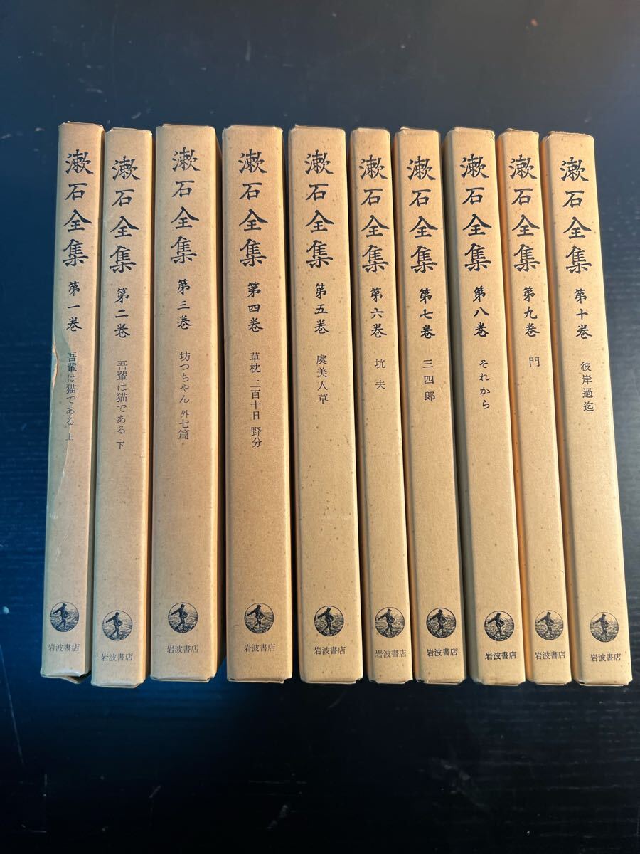 2025年最新】Yahoo!オークション -岩波書店 全集の中古品・新品