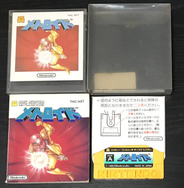 FC ファミコン版 ディスクシステム用 ディスクカード メトロイド(箱・説明書・カード保護ジャケット)