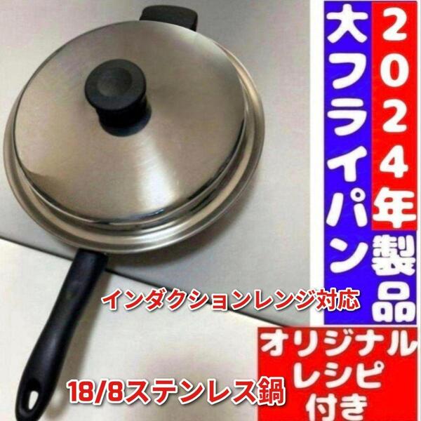 アムウェイ ピカピカ綺麗 大フライパン 2024年製 IH対応品 Amway@