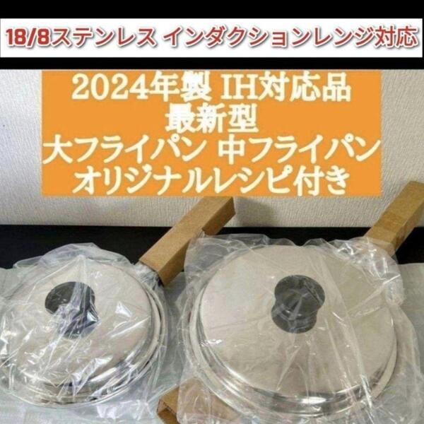 amway 2024年製 アムウェイ 新品鍋 大フライパン 中フライパン @