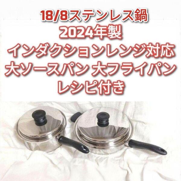amway アムウェイ ピカピカ2024年 大フライパン 大ソースパン セット↓