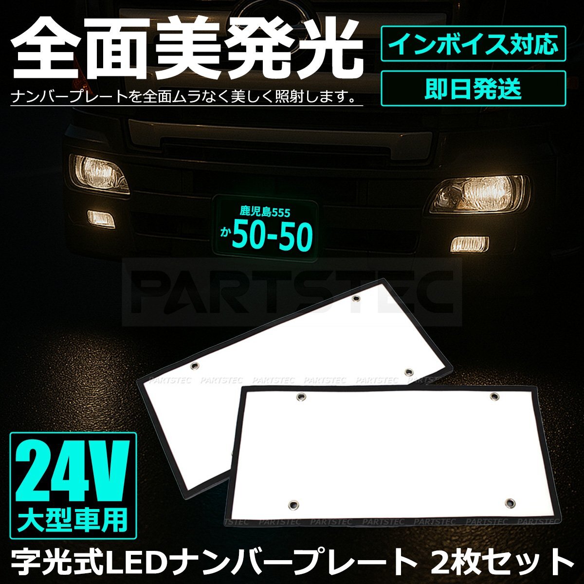 ステンレス 超薄型ナンバー枠 キャンターリヤ用 角タイプ