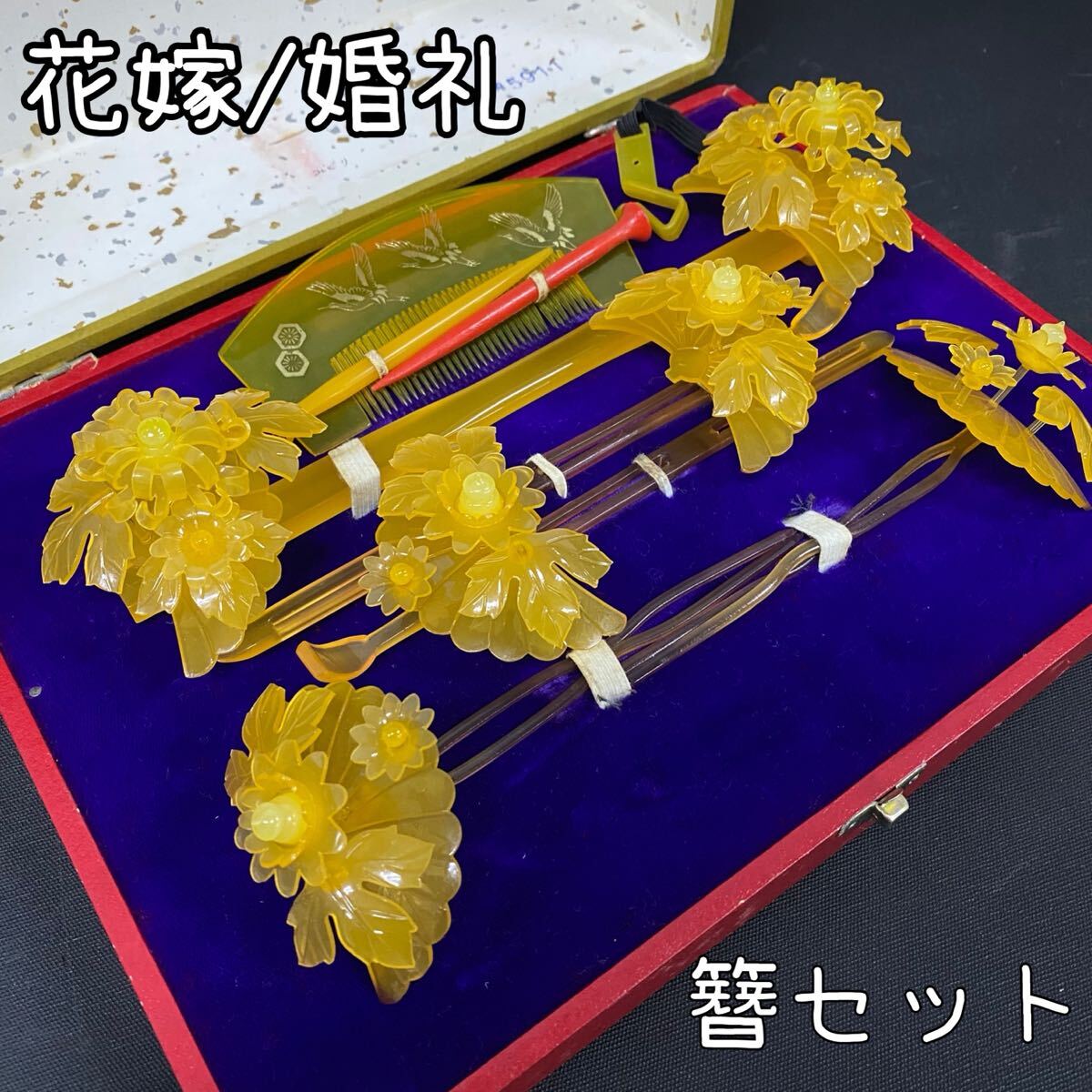 年末のプロモーション大特価！ Yahoo!オークション -「べっ甲 (女性 花嫁」(かんざし) かんざし ヘアアクセサリー