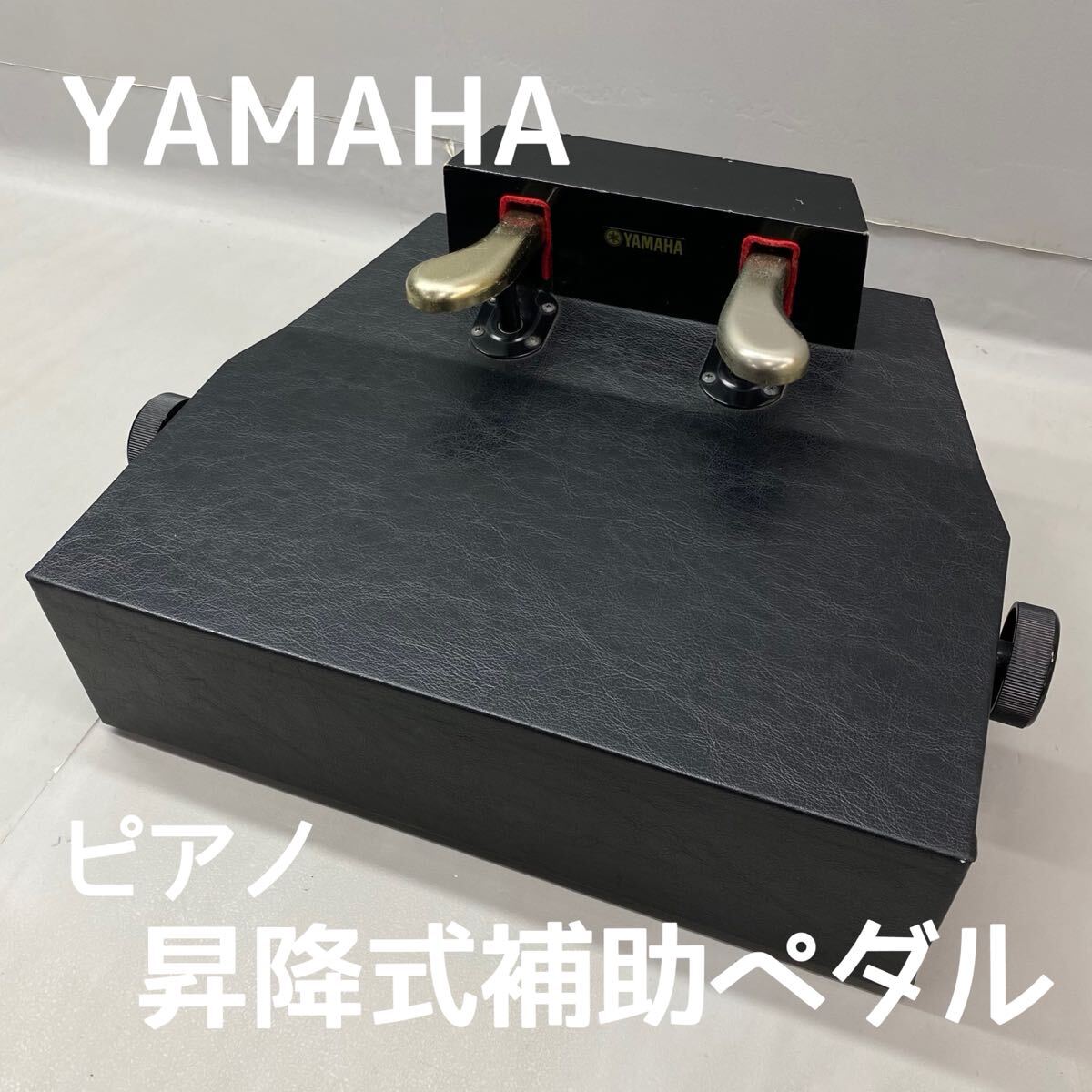 最高 2025年最新】Yahoo!オークション -ピアノ補助台(アクセサリー)の その他