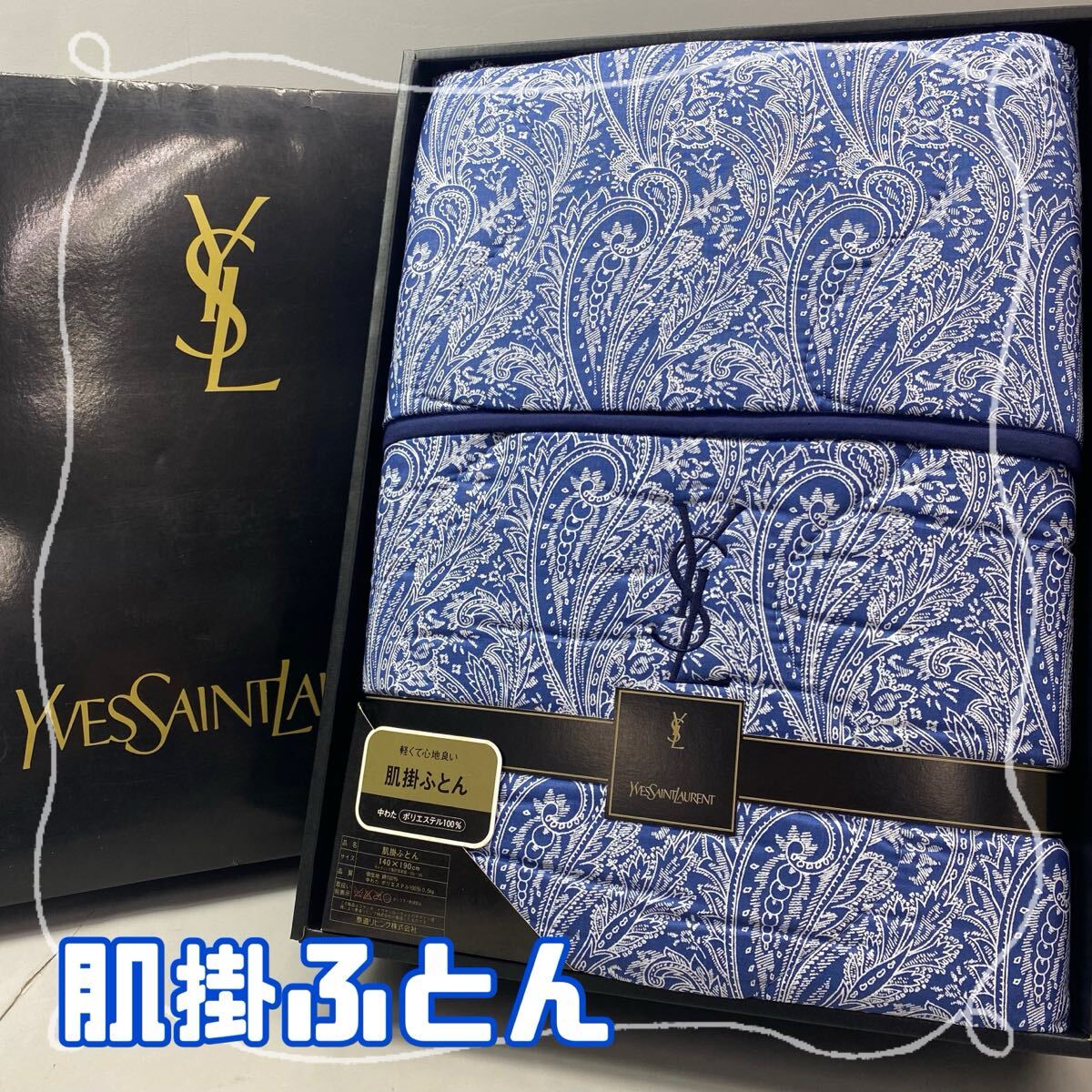 asa 寝具 YSL yves saint laurent ダウン Yahoo!オークション -「イヴ サンローラン」(布団) (寝具)の落札