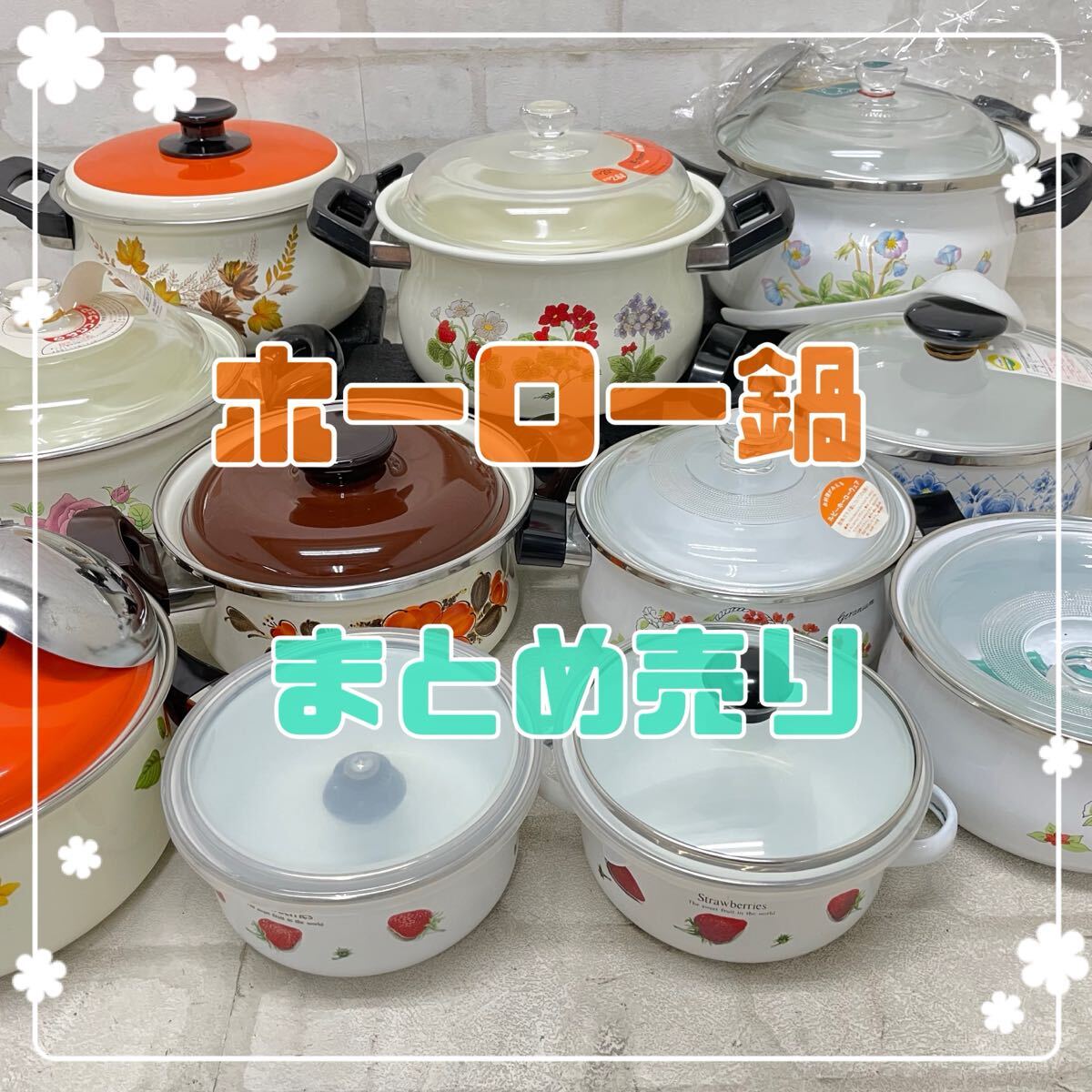 4_ホーロー鍋と、片手鍋の当時物、未使用セットです。 Yahoo!オークション -「ホーロー鍋セット」の落札相場・落札価格