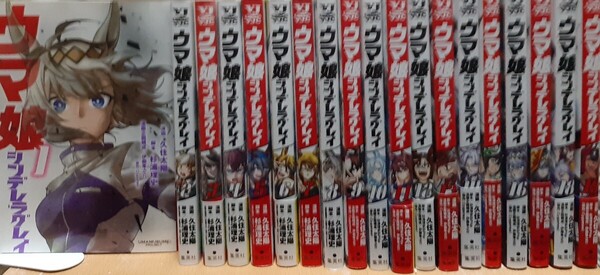 ウマ娘 シンデレラグレイ コミック 19巻セット(未完) ※送料無料