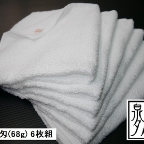 6枚組 昔ながらの白タオル 泉州タオル 使い易い 220匁 総パイル ふんわり ソフト 浴用タオル サウナ 日本製 まとめて【送料無料】返品可