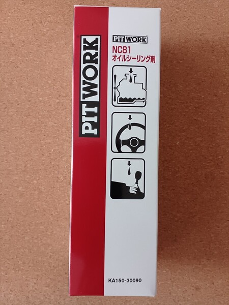 当日発送 日産 ピットワーク NC81オイルシーリング剤