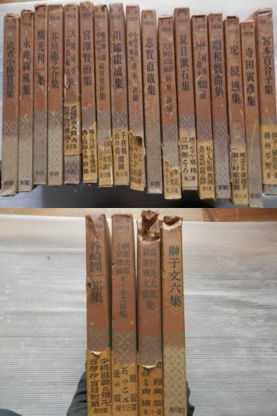 2025年最新】Yahoo!オークション -昭和文学全集 角川の中古品
