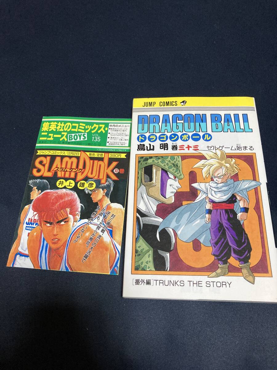 2025年最新】Yahoo!オークション -ドラゴンボール 初版(漫画 2025年最新】Yahoo!オークション -ドラゴンボール 初版(漫画