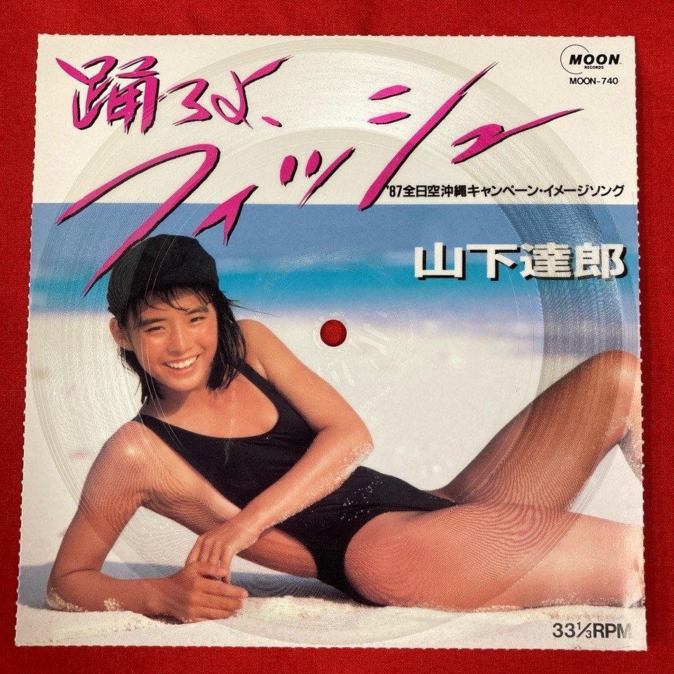 驚きの値段での商品をすべて Amazon.co.jp: 踊ろよ、フィッシュ