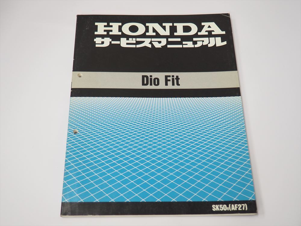 ホンダ　DIO AF27 AF18 サービスマニュアル 追補版　パーツリスト ホンダ DIO AF27 AF18 サービスマニュアル 追補版 パーツリスト