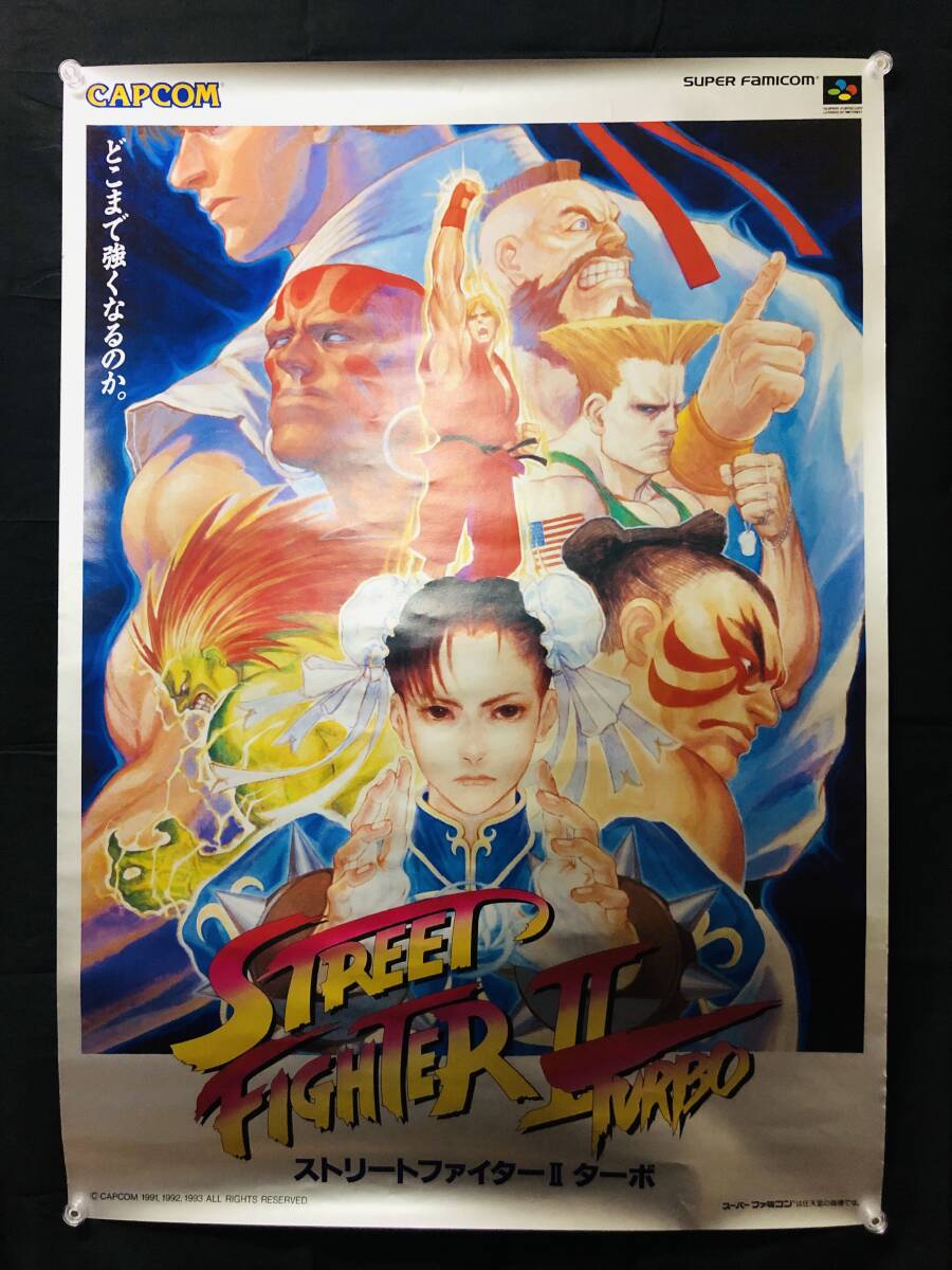 【販促用】 カプコン 「ストリートファイターII」 B1サイズポスター Yahoo!オークション -「ストリートファイター ポスター」(ゲーム