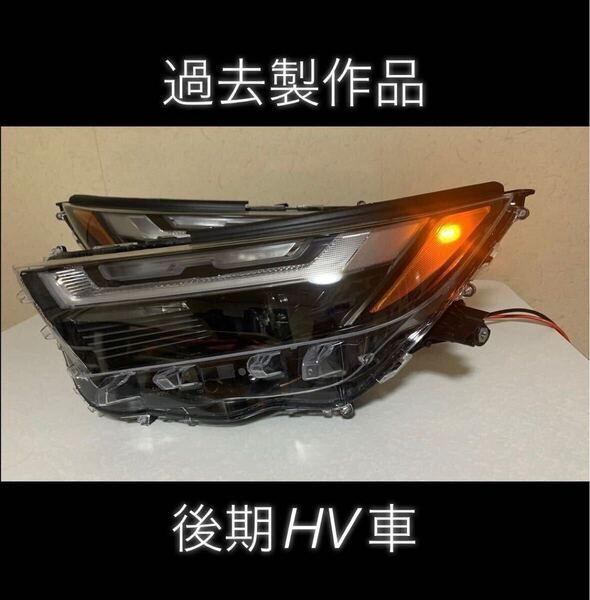 rav4 ヘッドライト サイドマーカーオレンジ化 LED発光加工します USDM 前期/後期 ガソリン車/ハイブリッド車
