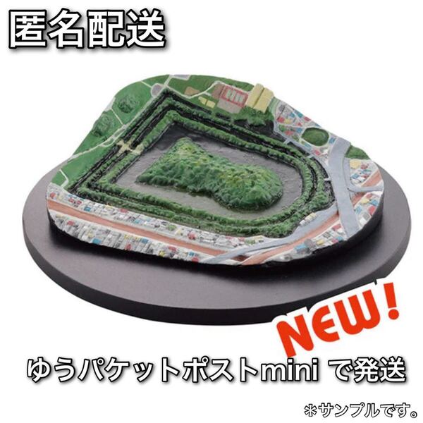 匿名配送 大阪 みやげ フィギュア 仁徳天皇陵 海洋堂 シーズン3 新品 OSAKA MIYAGE 大阪フィギュアみやげ # ガチャ ガシャポン