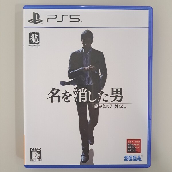 ★即決★送料無料★【PS5】龍が如く7外伝