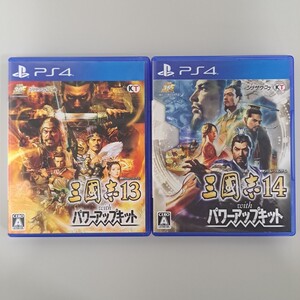 ★即決★送料無料★【PS4】 三國志13・14 with パワーアップキット
