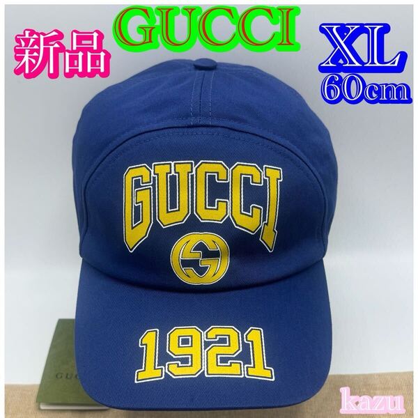 新品 未使用 GUCCI グッチ キャップ GG インターロッキング 1921 ロゴ ベースボール CAP ハット メンズ XL 60cm イタリア製 国内正規品