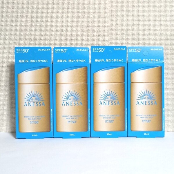 ☆送料無料☆ アネッサ パーフェクトUV スキンケアミルク NA 60ml×4個 / 匿名配送 新品 資生堂 ANESSA さらさらミルク SPF50+