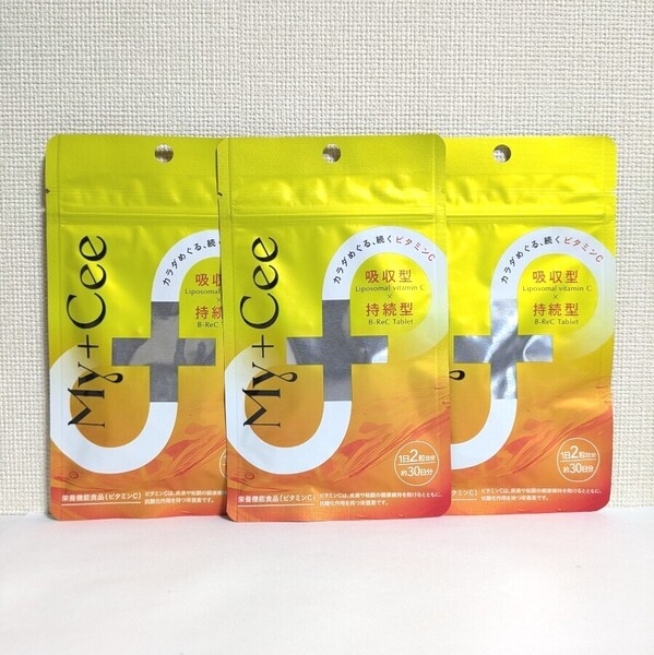 ☆送料無料☆ マイシー My+Cee 60粒×3袋 / 匿名配送 新品 リポソームVC ビタミンC さくらの森 さくらマーケット サプリメント
