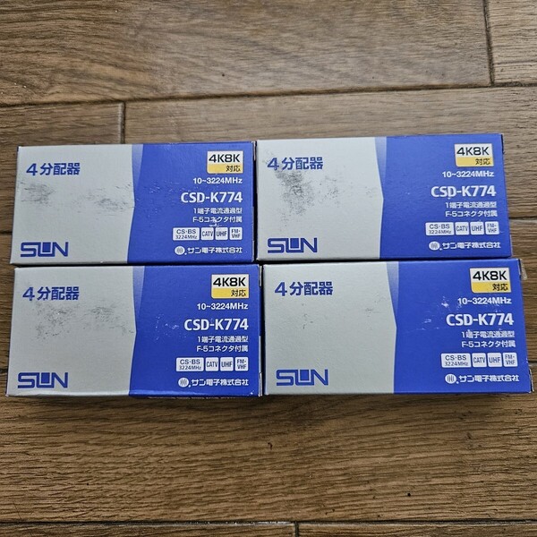 CSD-K774分配器 4K/8K対応 4個