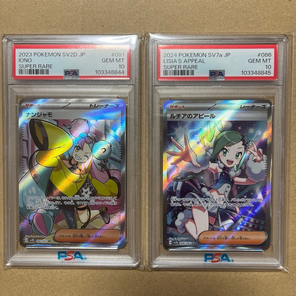 2025年最新】Yahoo!オークション -ナンジャモ sr psa10の中古品
