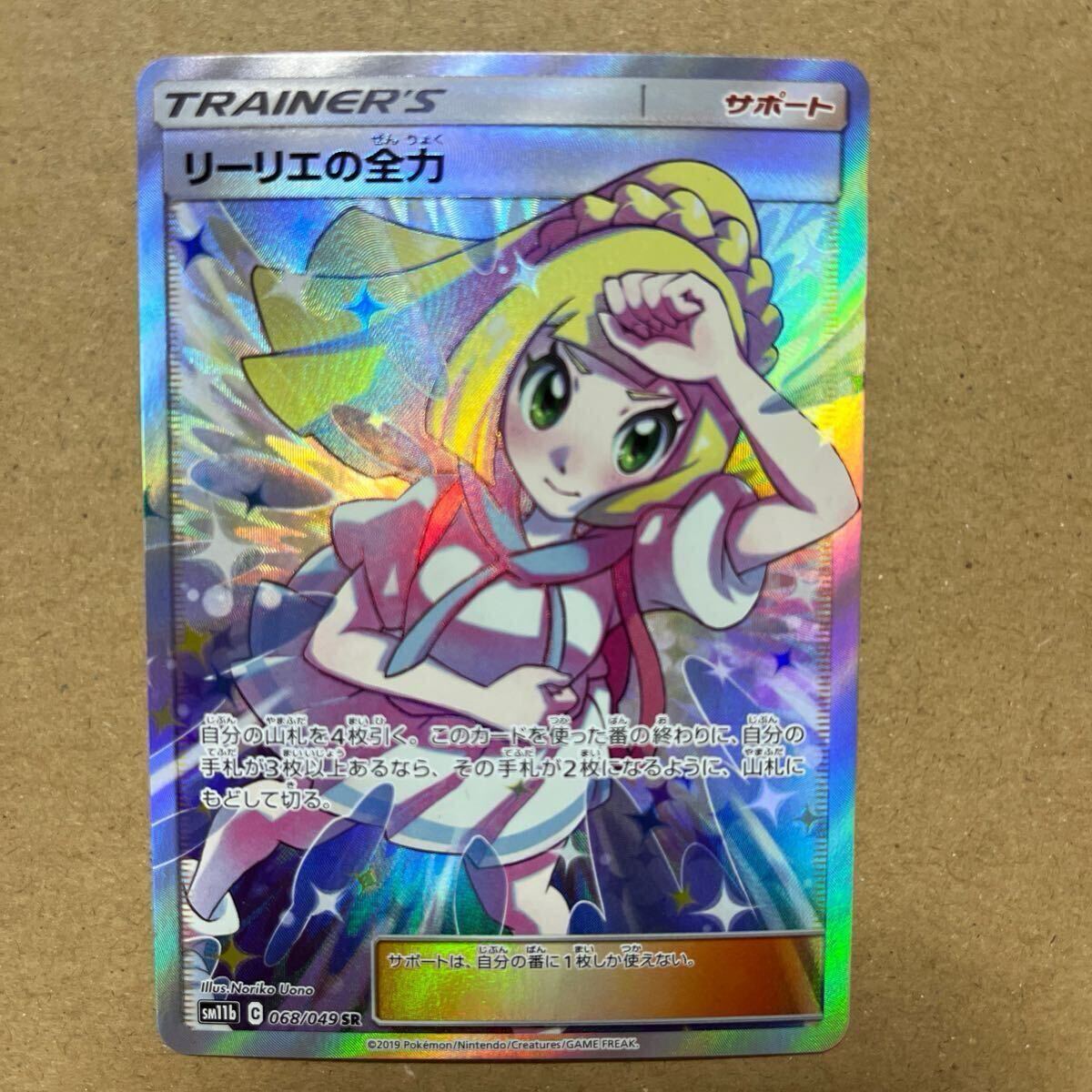 2025年最新】Yahoo!オークション -リーリエ ポケモンの中古品