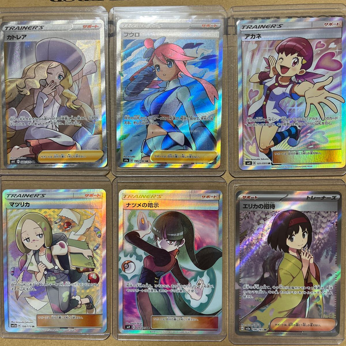 2025年最新】Yahoo!オークション -ポケモンカード sr まとめの