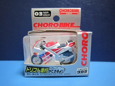 2025年最新】Yahoo!オークション -チョロバイチョロqの中古品