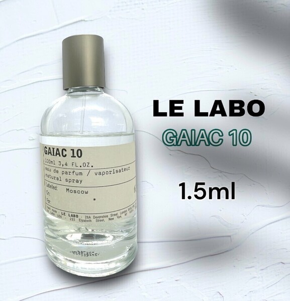 LELABO ルラボ ガイアック10 EDP 1.5ml 香水 大人気