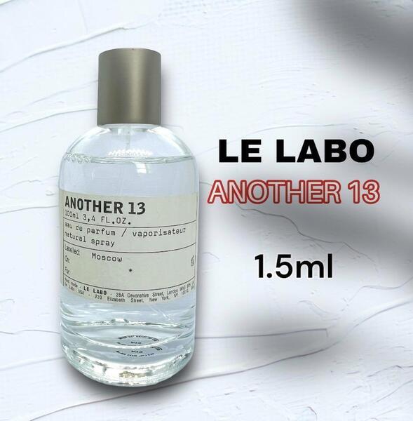 LELABO ルラボ アナザー13 EDP 1.5ml 香水 大人気