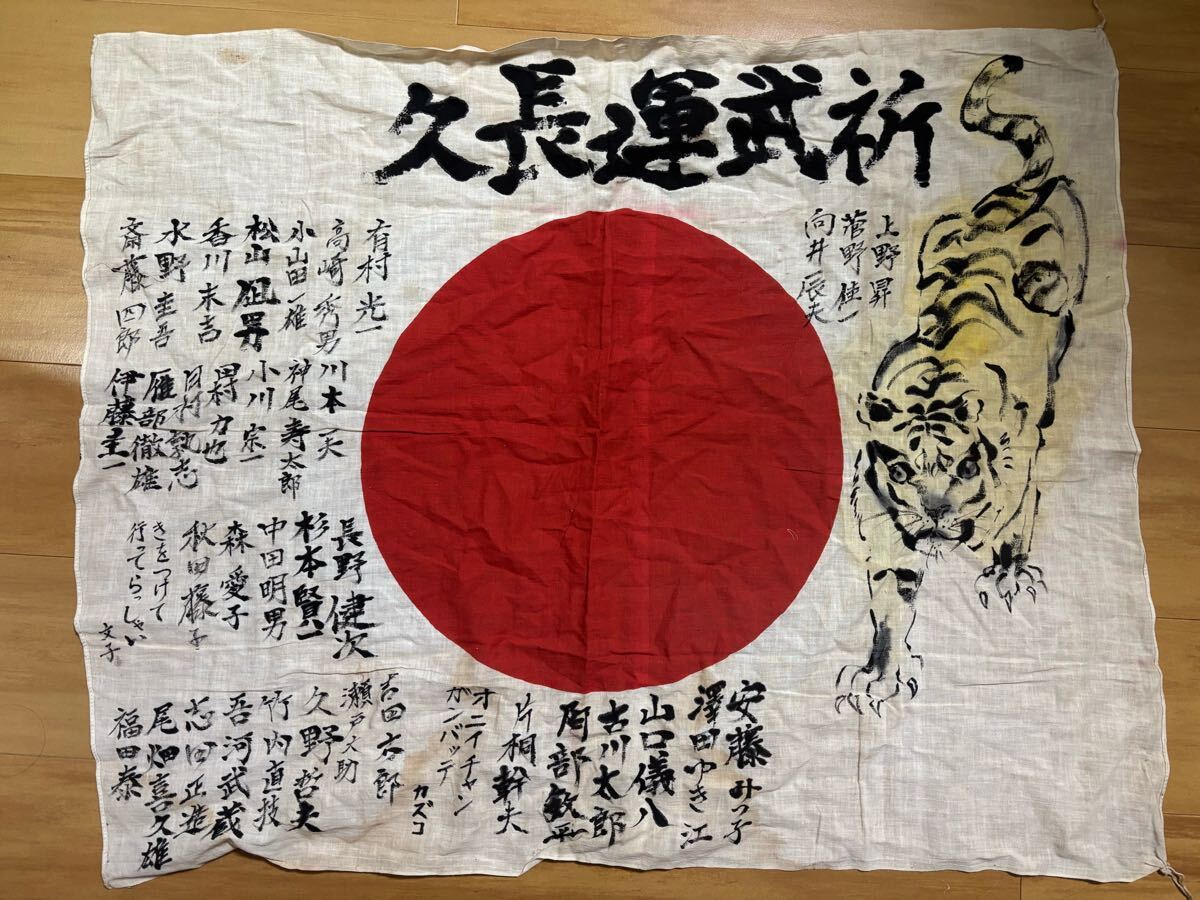 千人針 「武運長久」 | ToMuCo - Tokyo Museum Collection