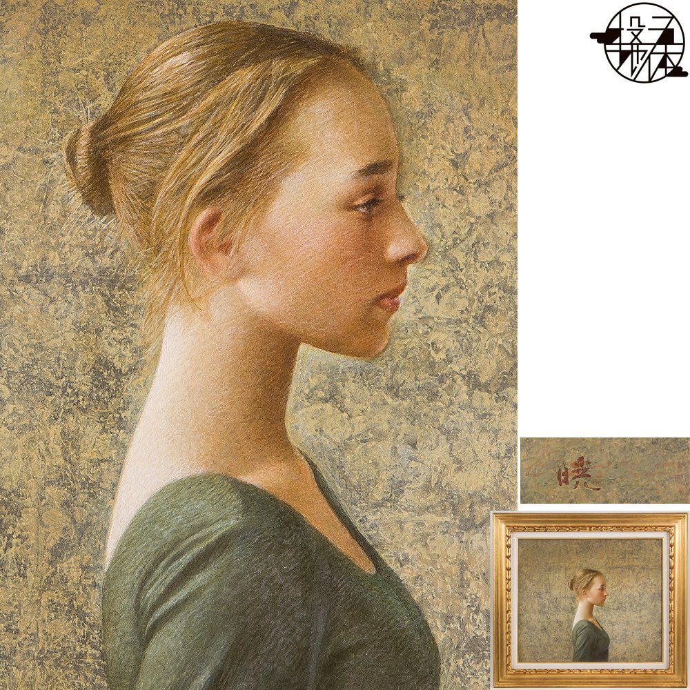 Yahoo!オークション -「白日会会員」(油彩) (絵画)の落札相場