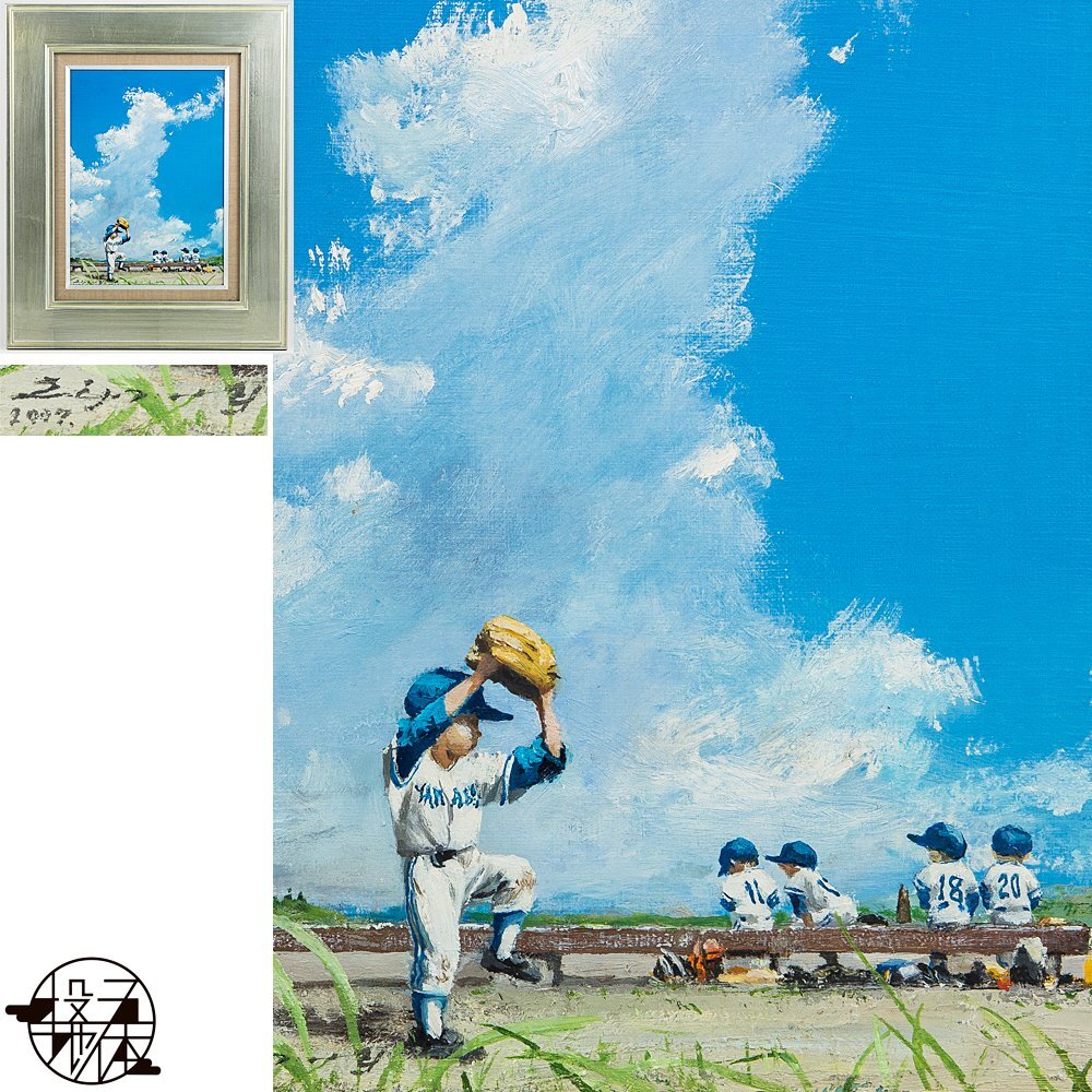 送料込 1点物 絵画 油絵 人物 希少 名品 名作 逸品 オリジナル
