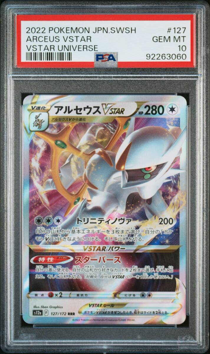 ポケモン ソード・シールド(ポケットモンスター ソード