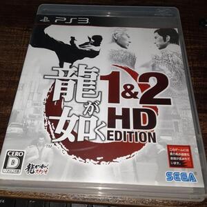 【送料4点まで230円】【動作確認済】龍が如く 1&2 HD EDITION【PS3】