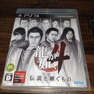 【送料4点まで230円】【動作確認済】龍が如く4 伝説を継ぐもの【PS3】