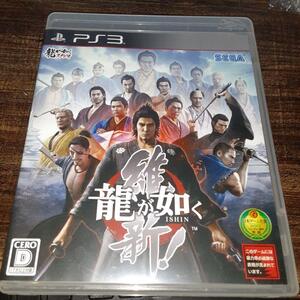 【送料4点まで230円】【動作確認済】龍が如く 維新!【PS3】