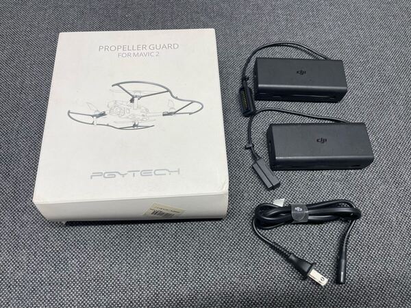 DJI MAVIC2 純正ACアダプタ2個 充電器 PGYTECH プロペラガード ドローン